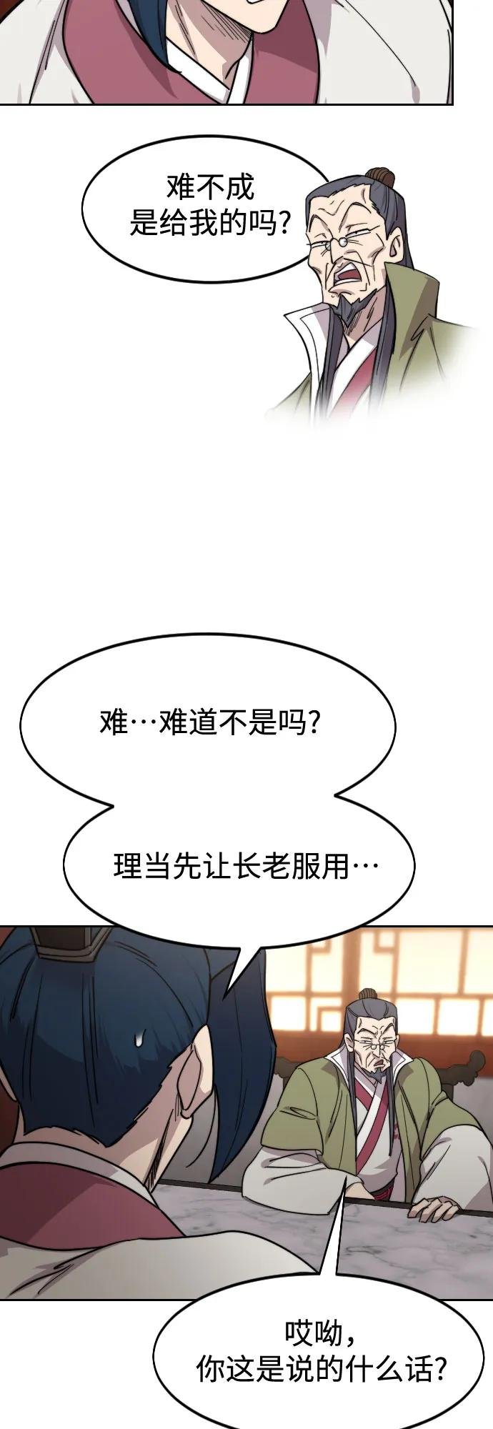 第116话
