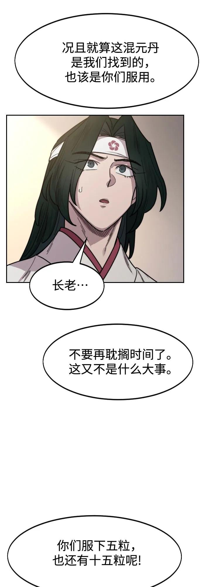 第116话