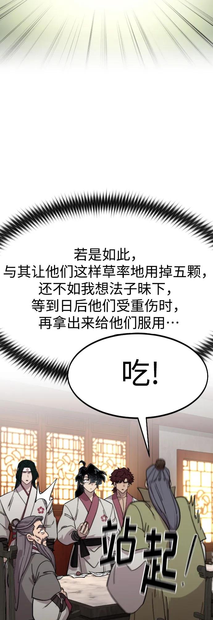 第116话