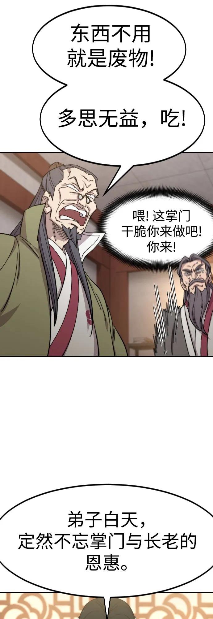 第116话