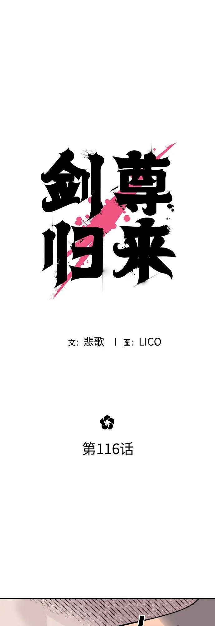 第116话