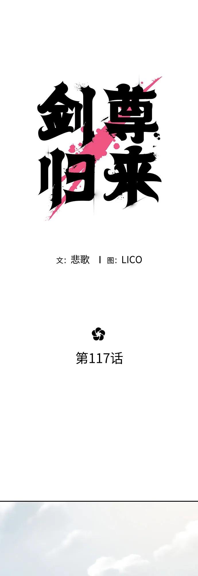 第117话