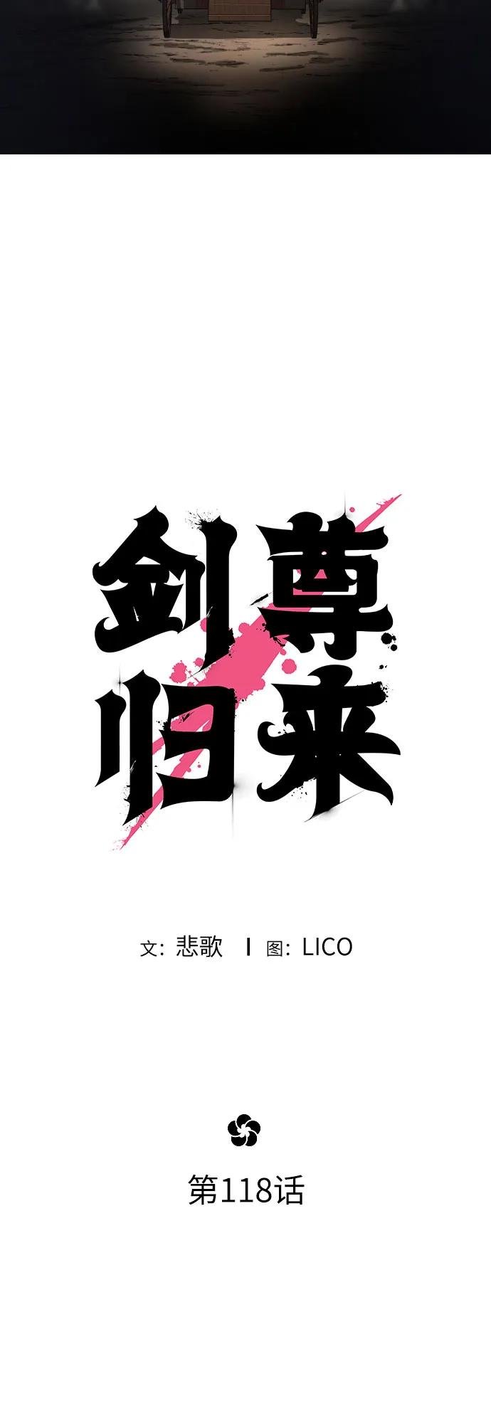 第118话