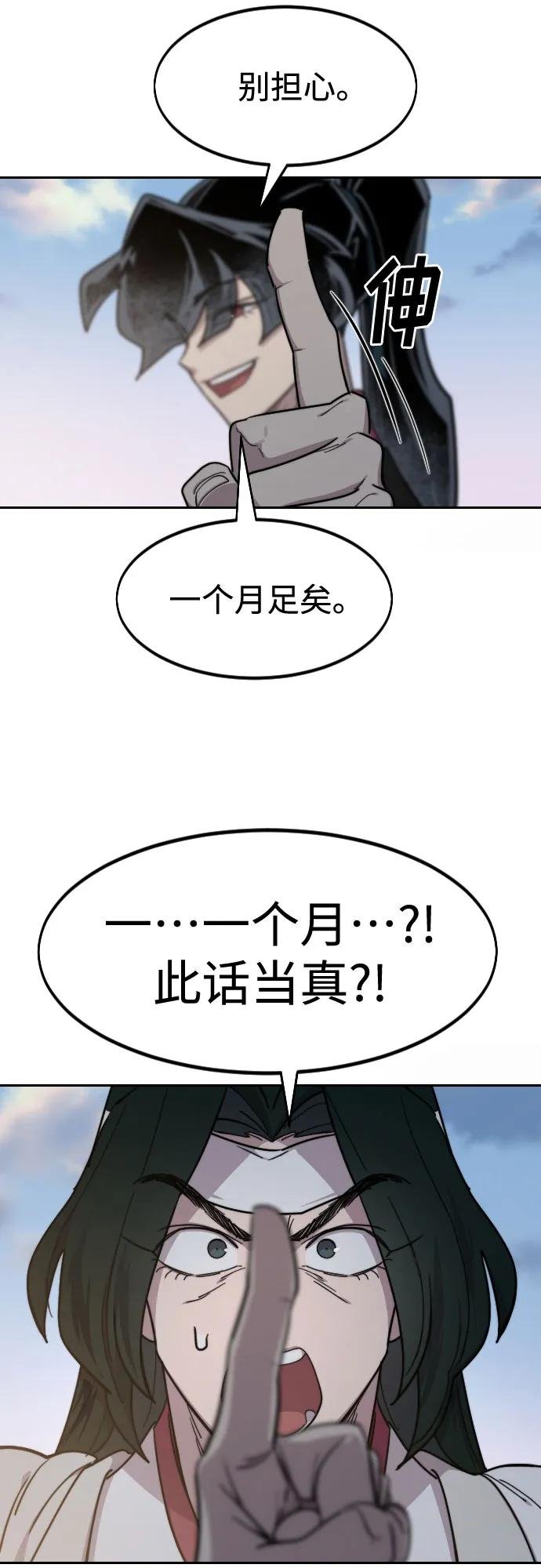 第118话