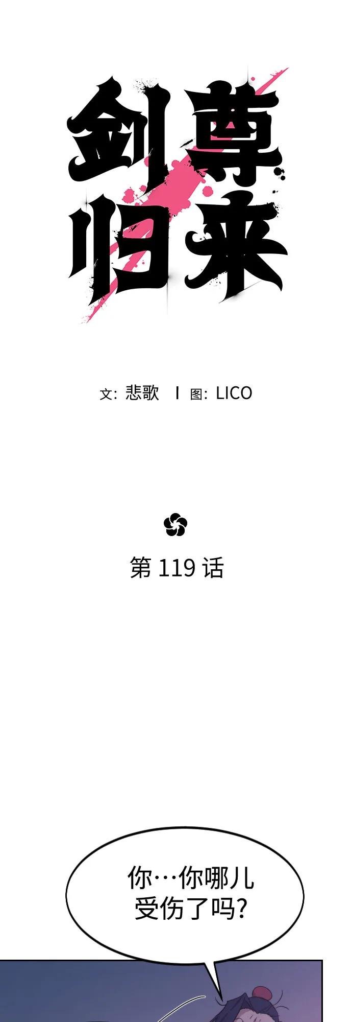 第119话