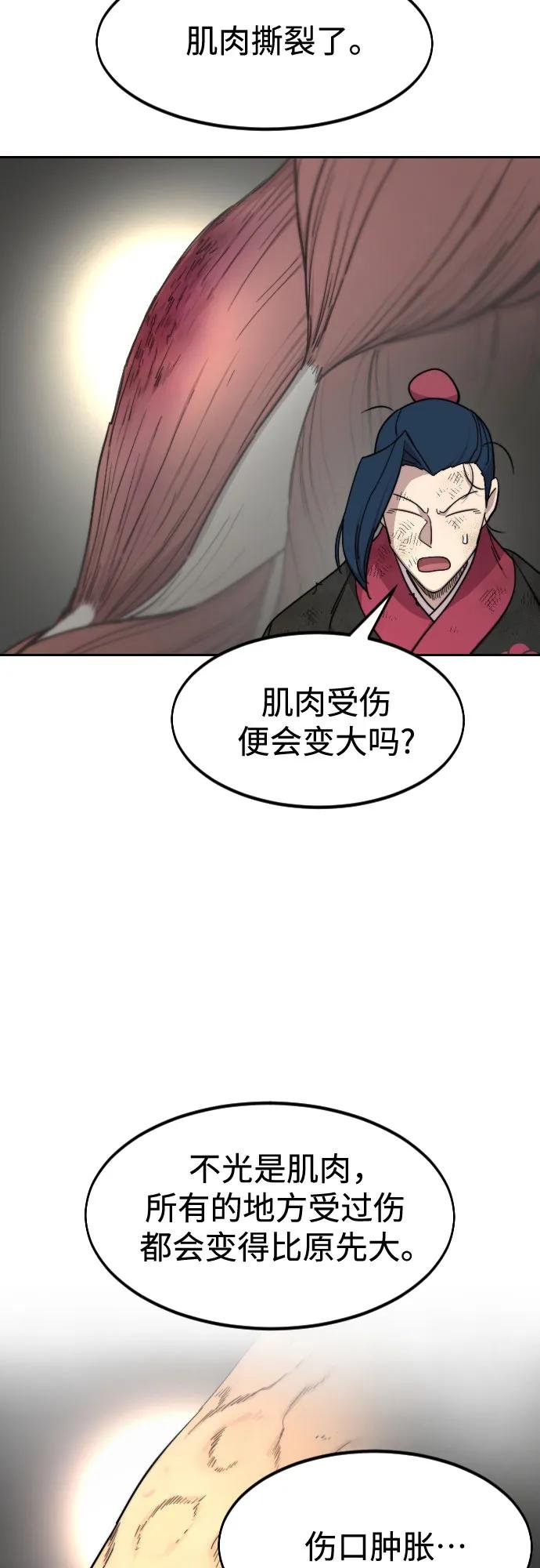 第119话