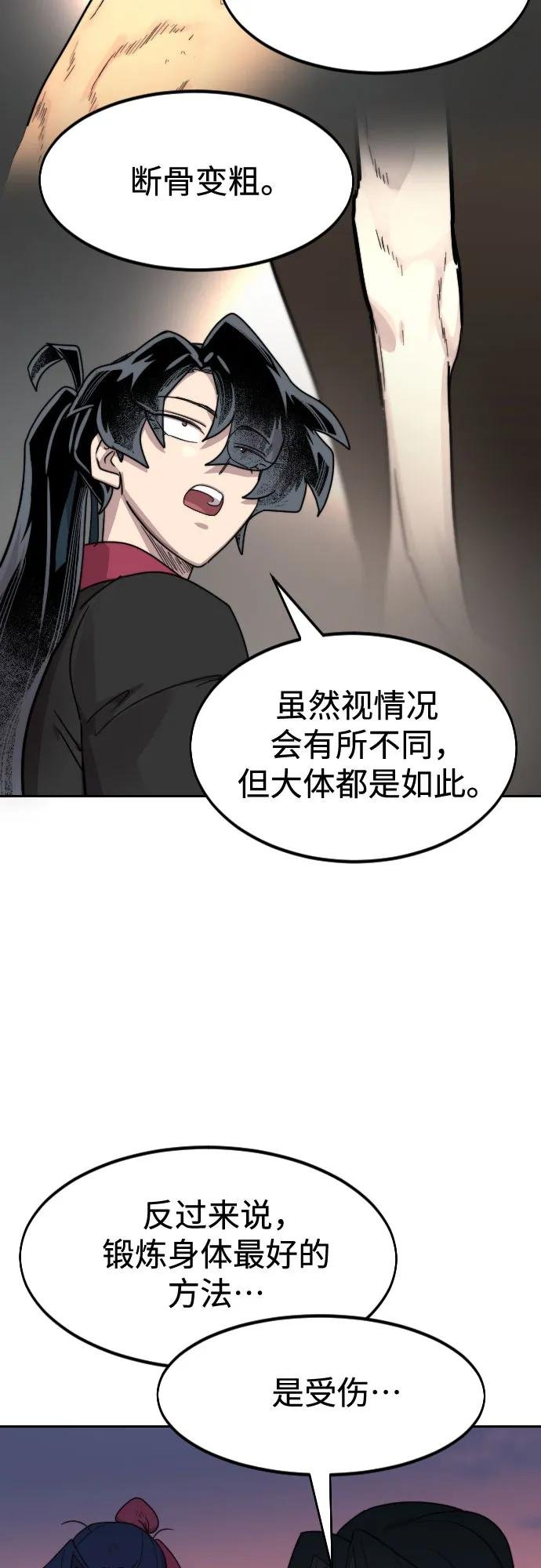 第119话