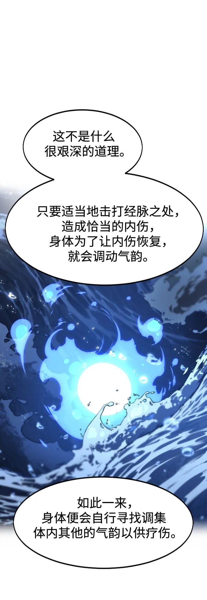 第119话