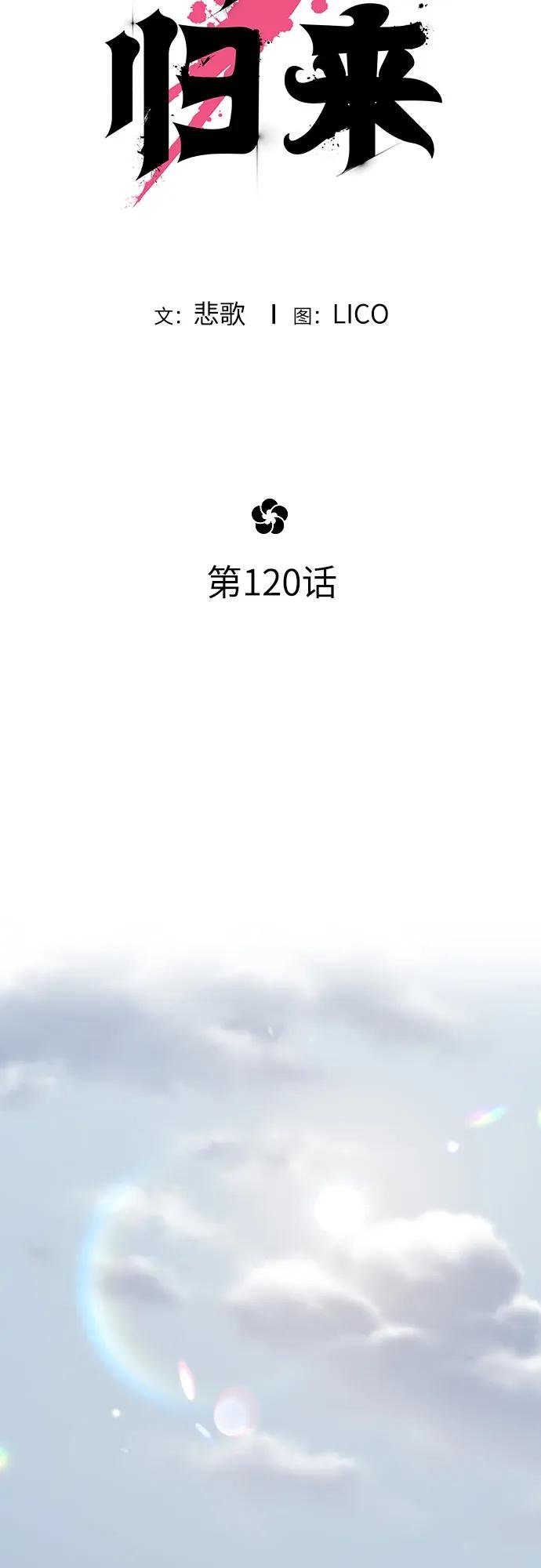 第120话