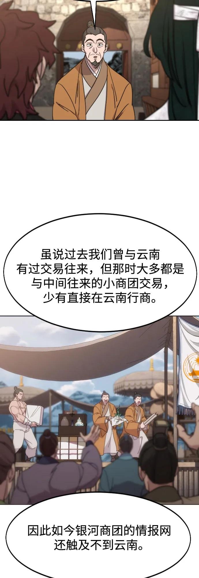 第120话