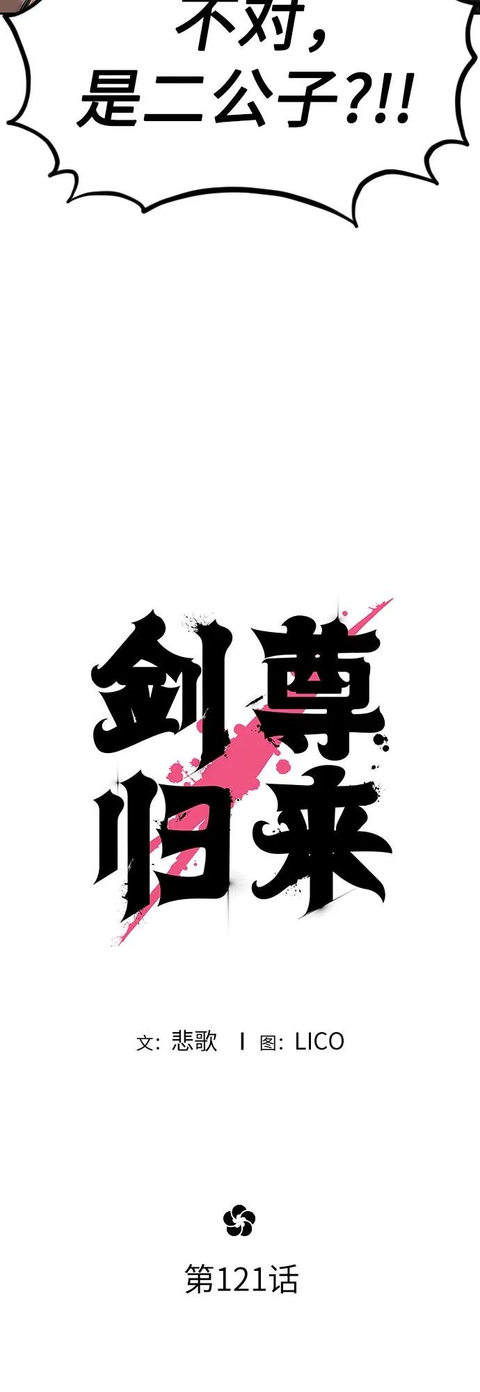 第121话