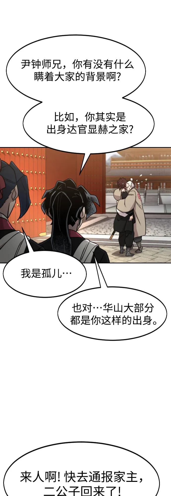 第121话