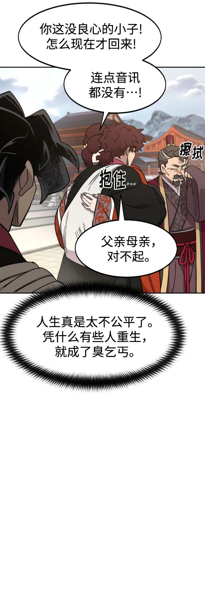 第121话