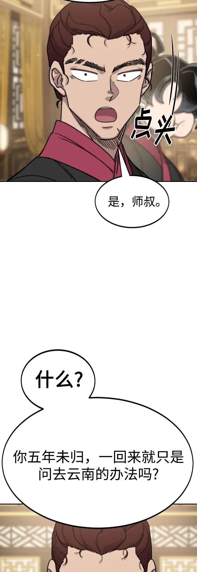 第121话