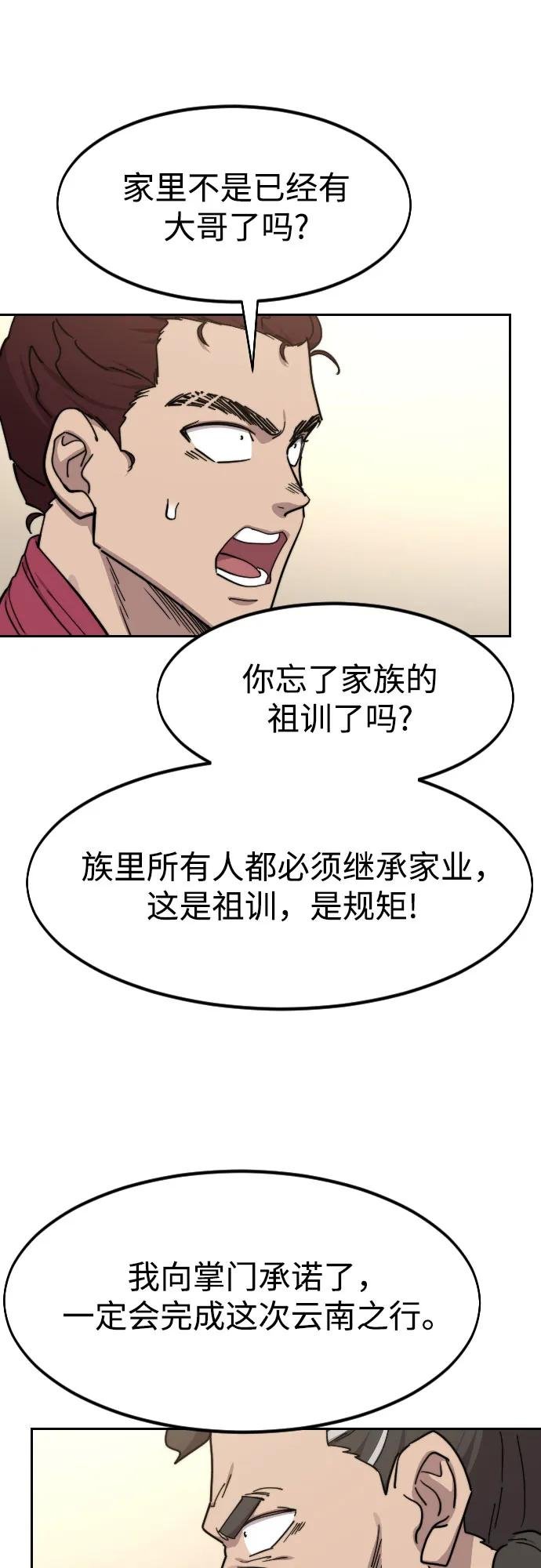 第121话