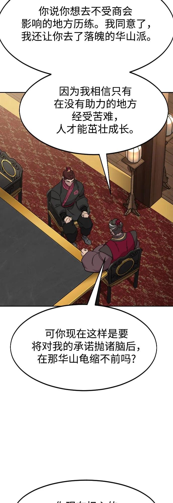 第121话