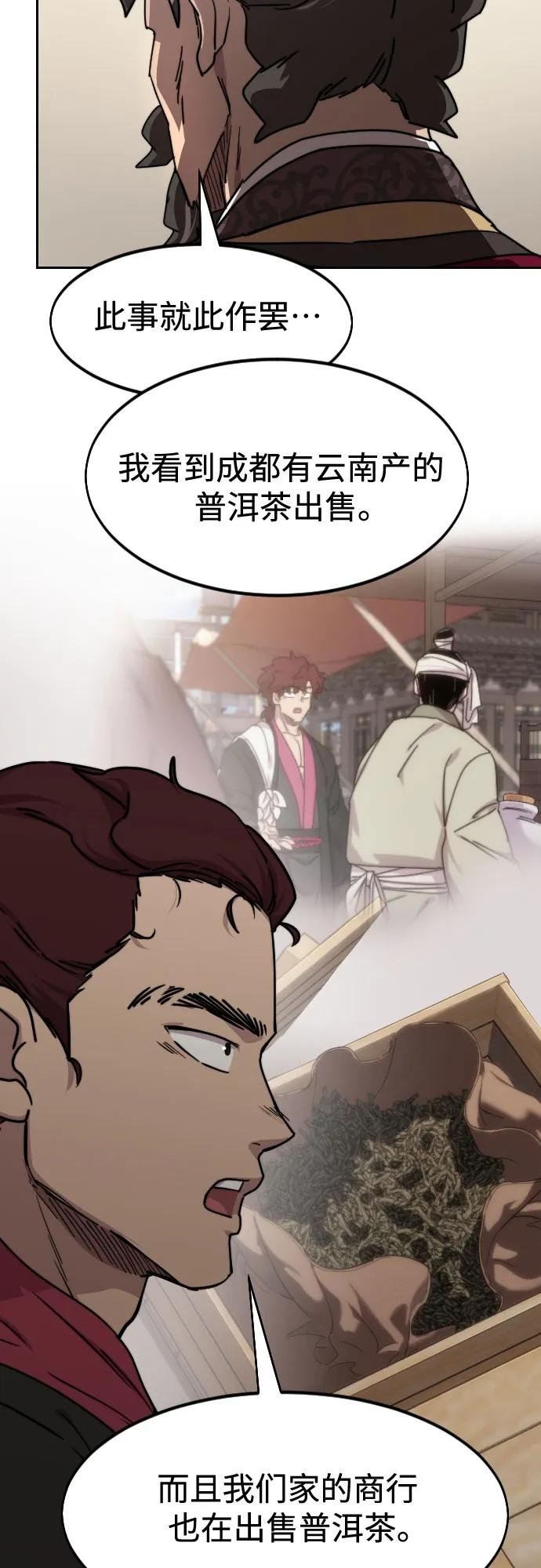 第121话