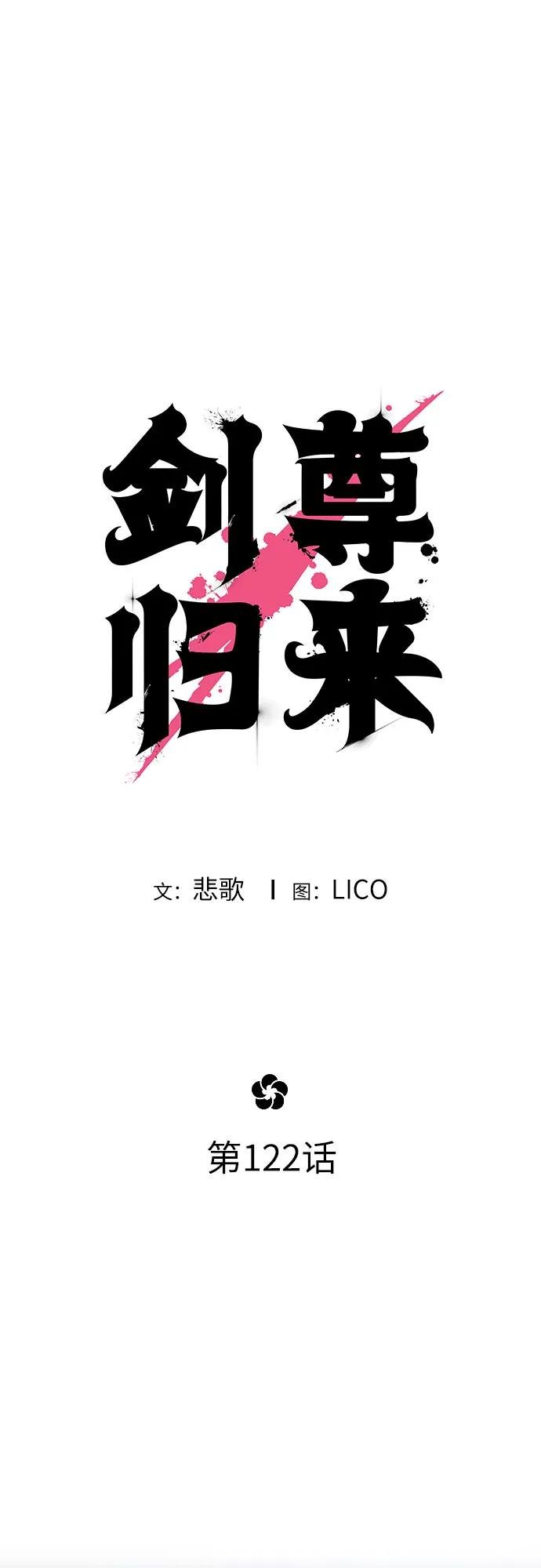 第122话