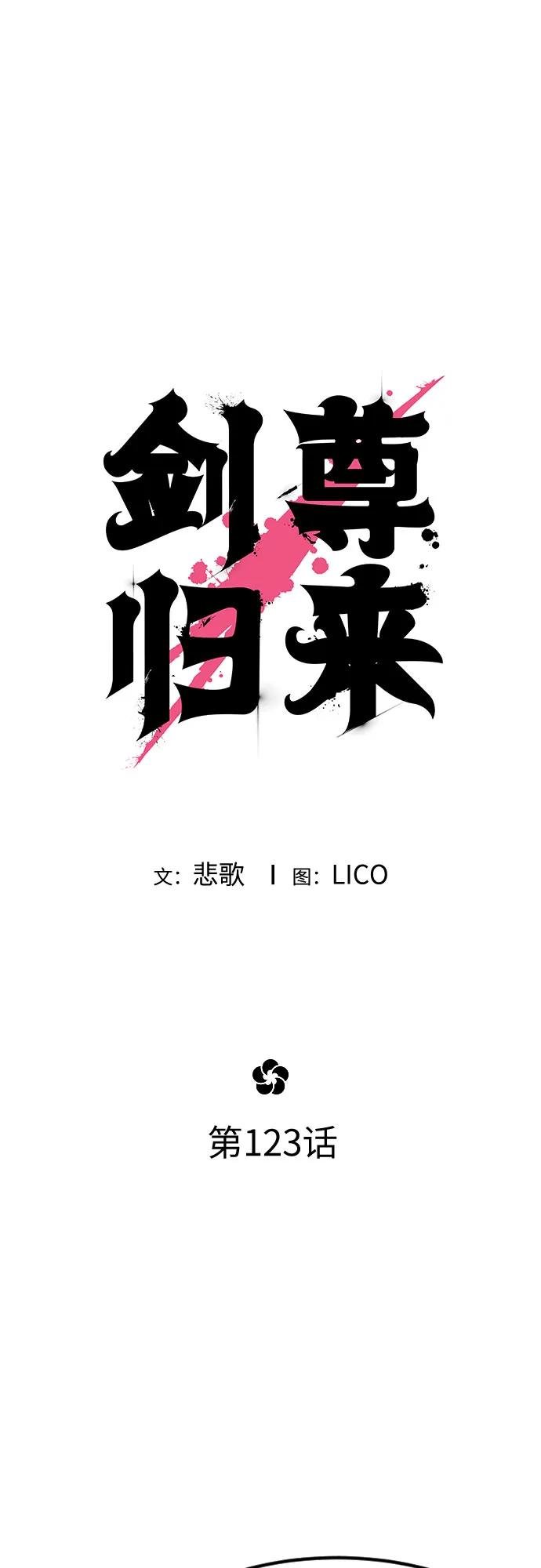 第123话