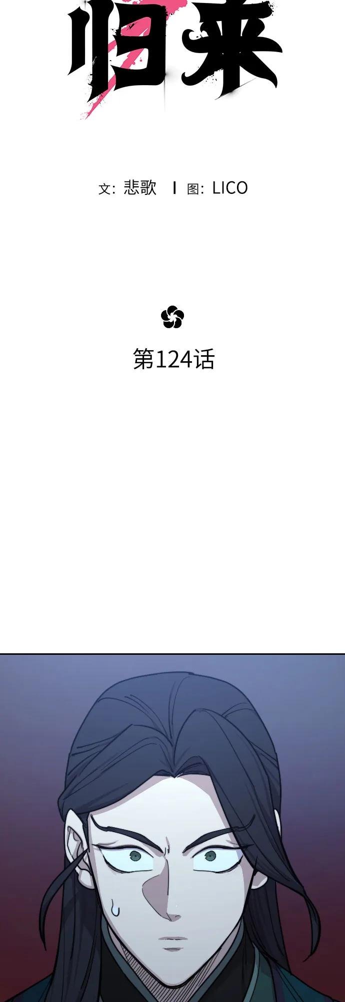 第124话