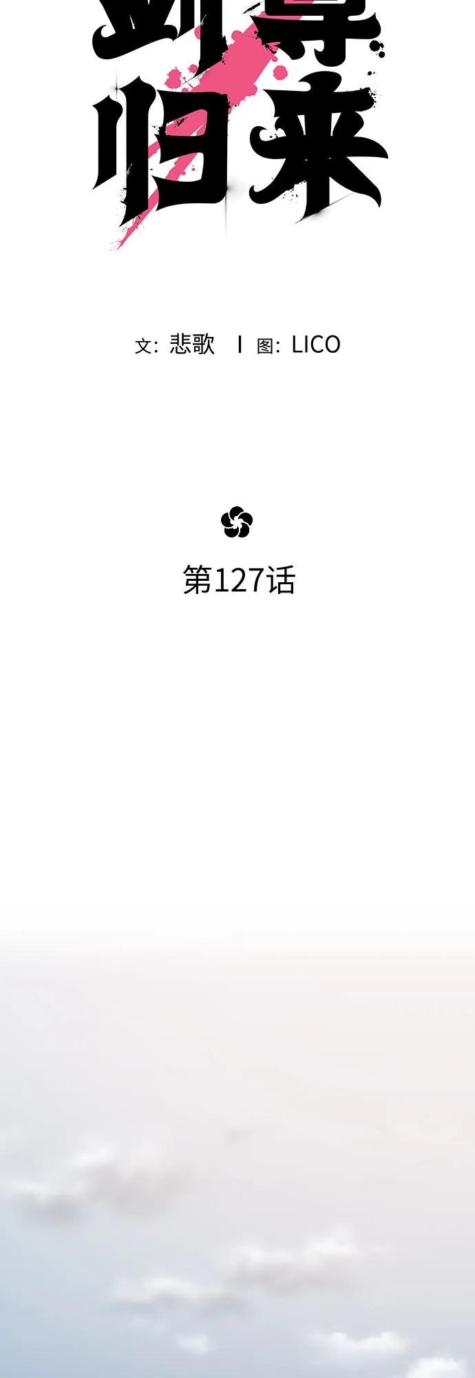 第127话