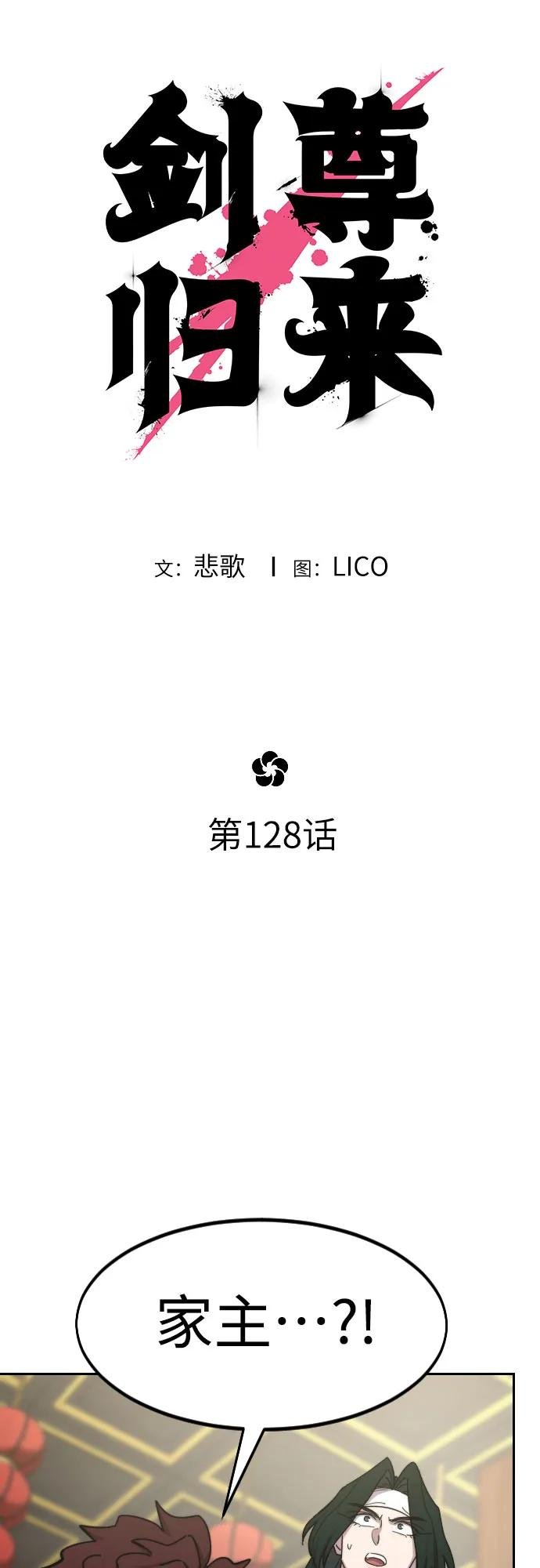 第128话