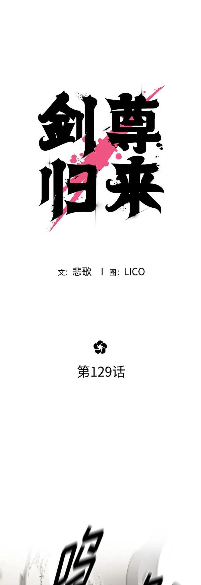 第129话