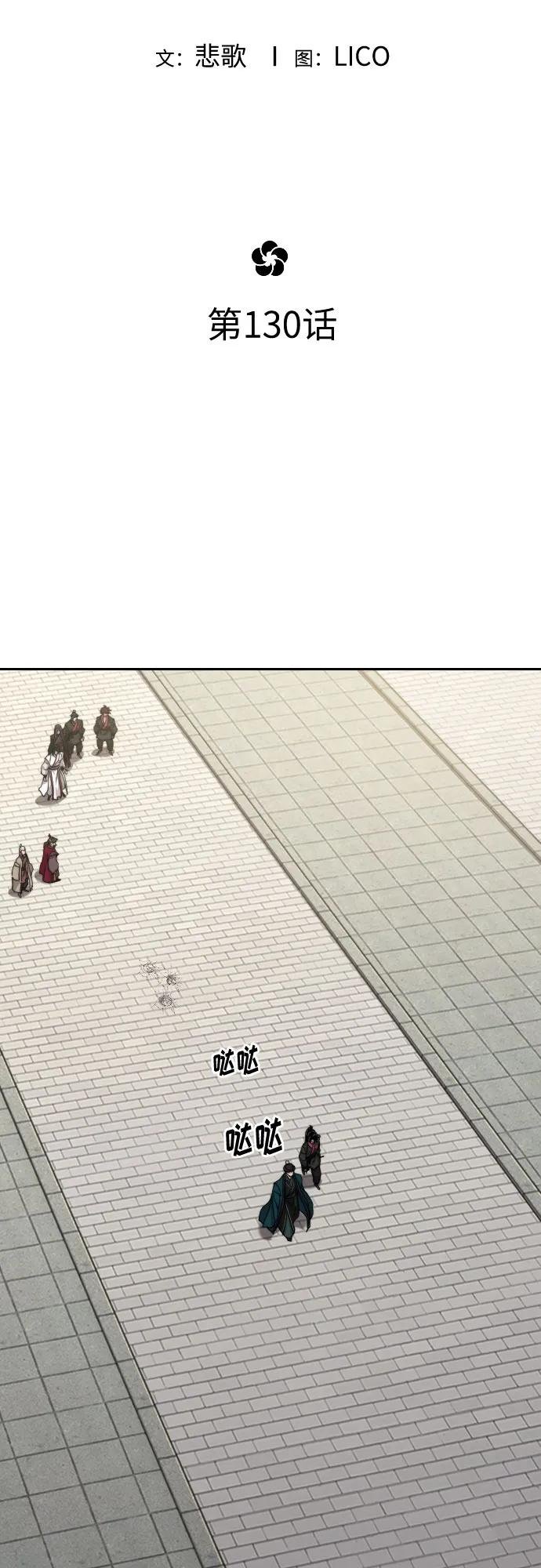 第130话