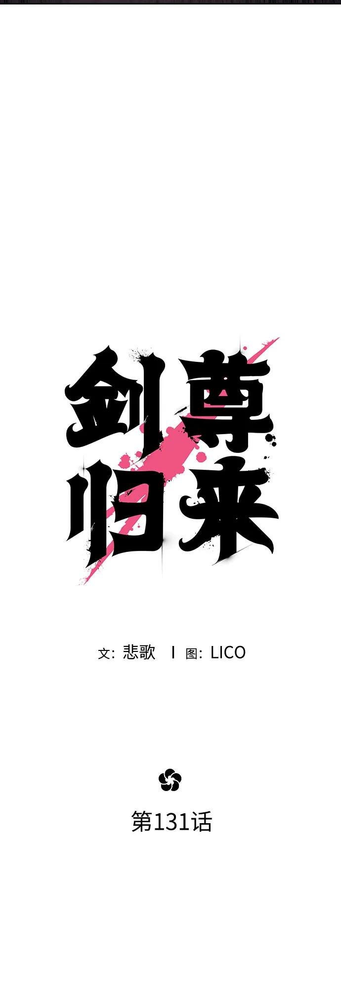 第131话