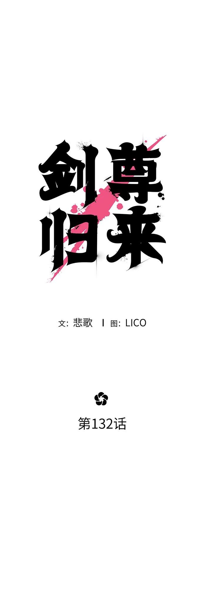 第132话
