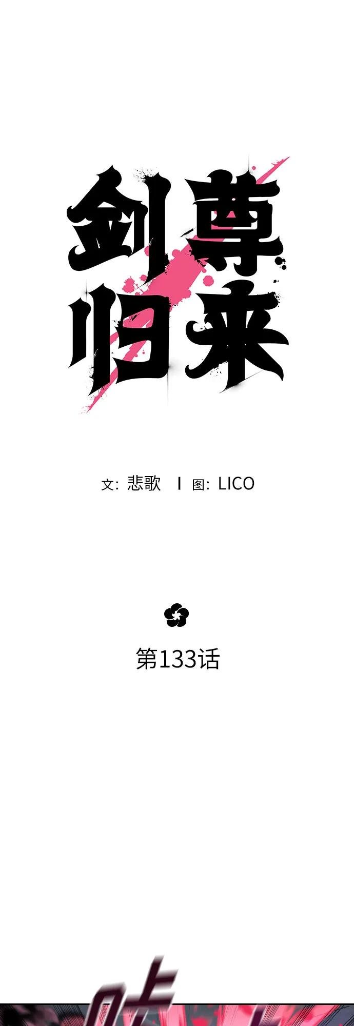 第133话