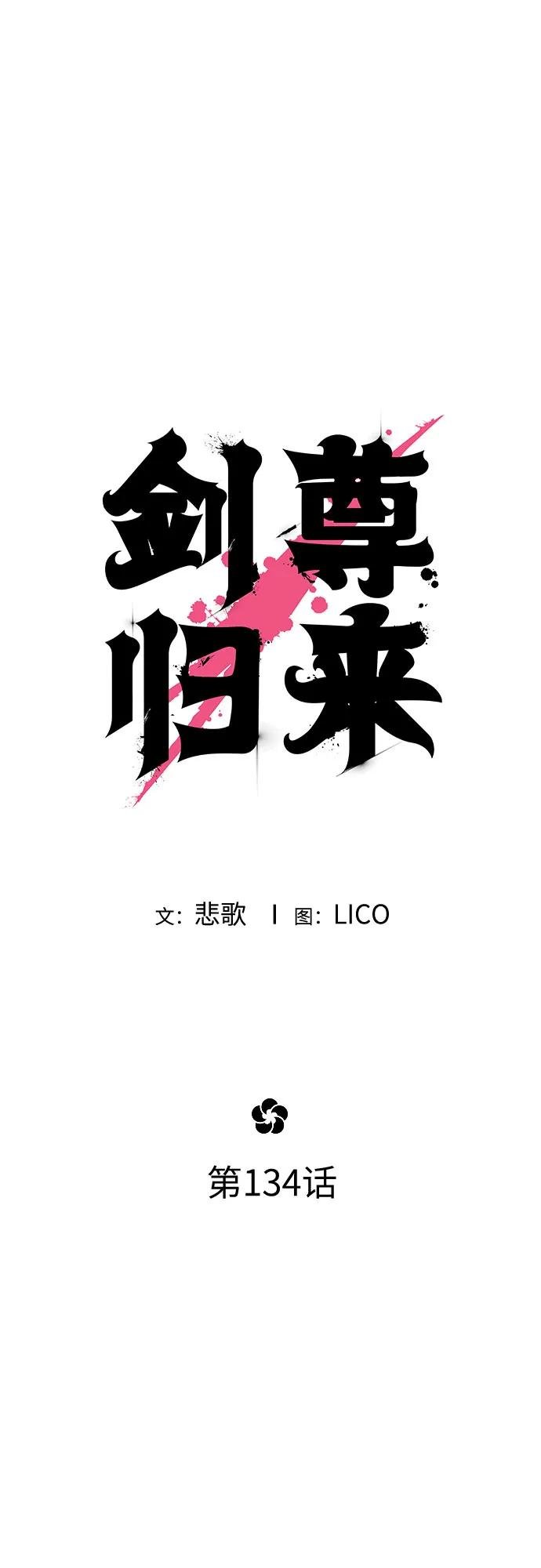第134话