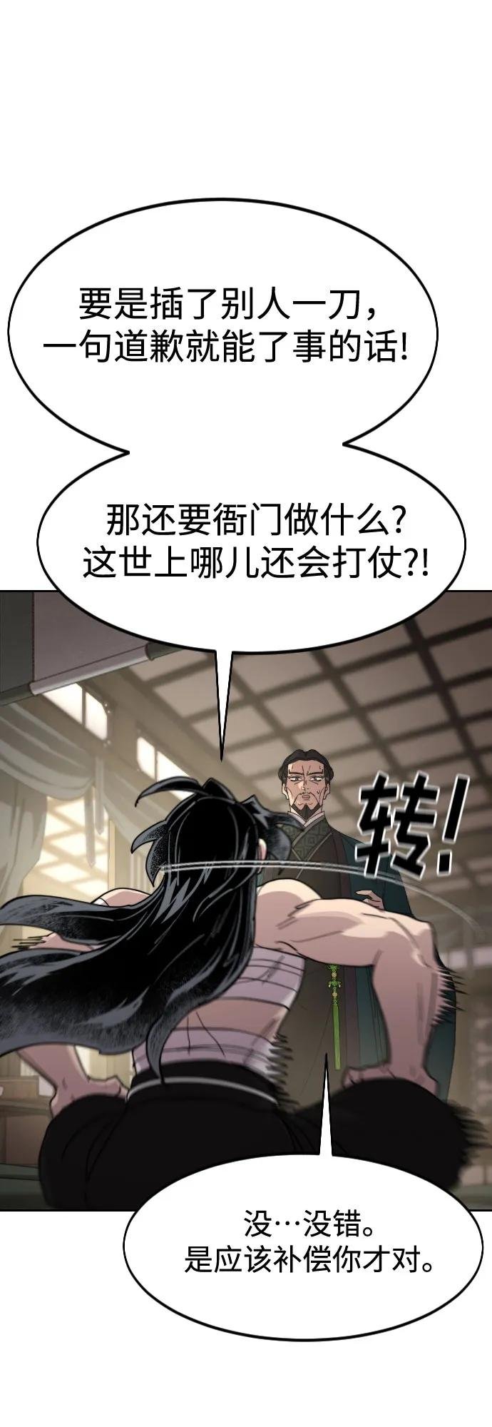 第135话