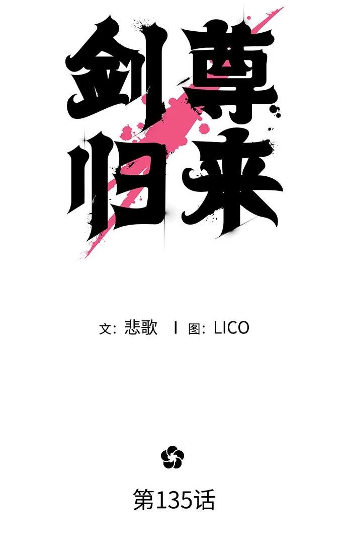 第135话