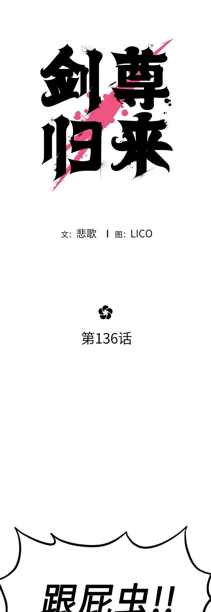 第136话