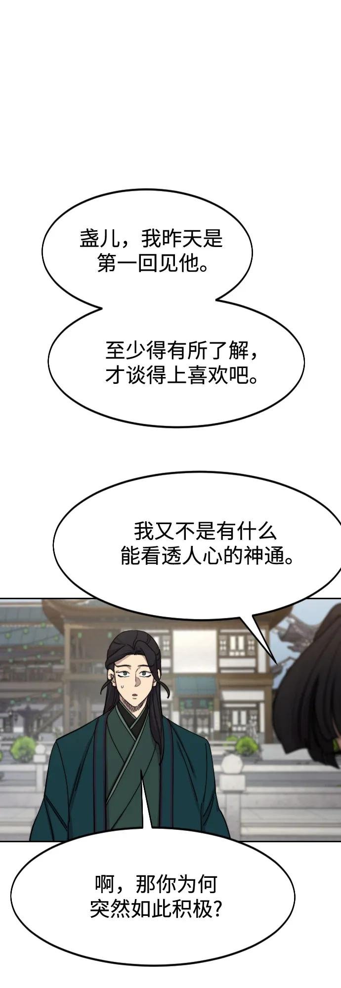 第136话