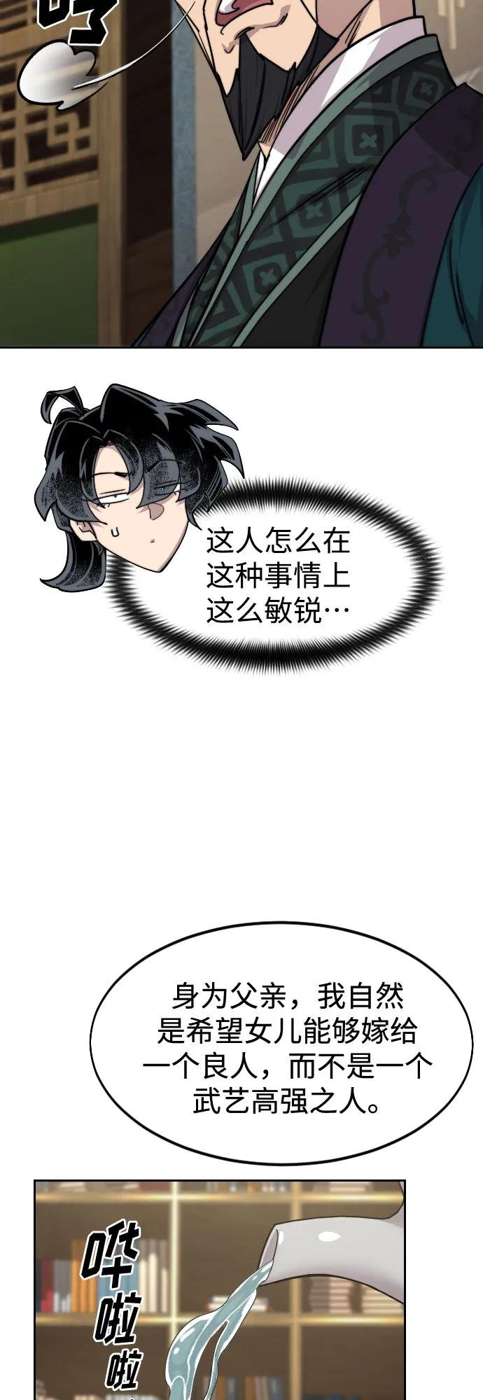 第137话
