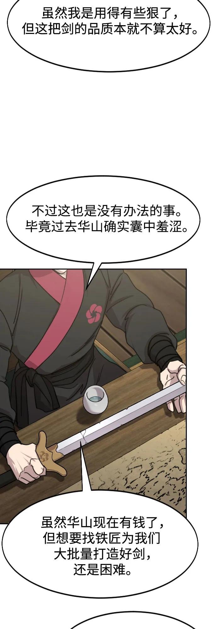 第138话