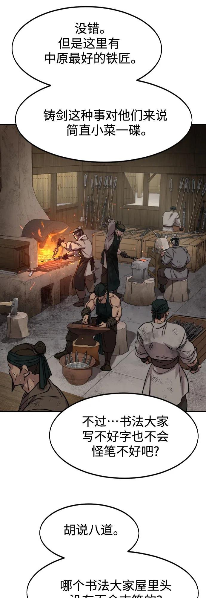 第138话