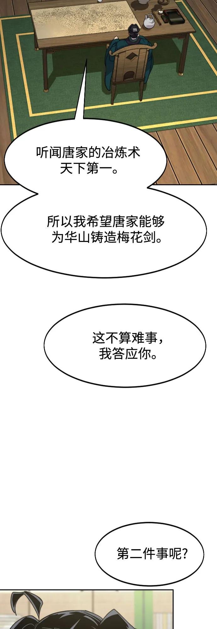 第138话