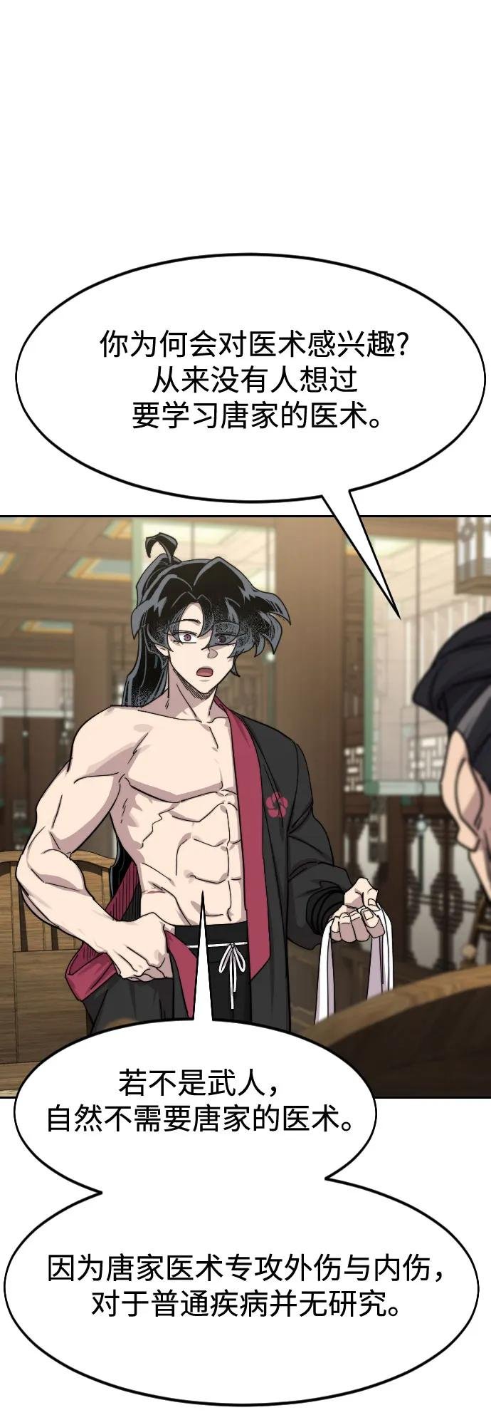 第138话