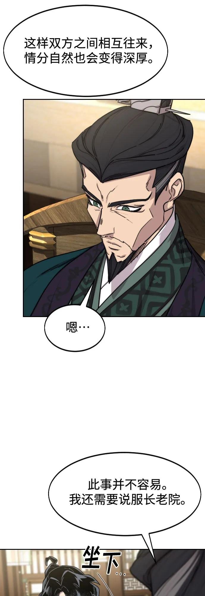 第138话