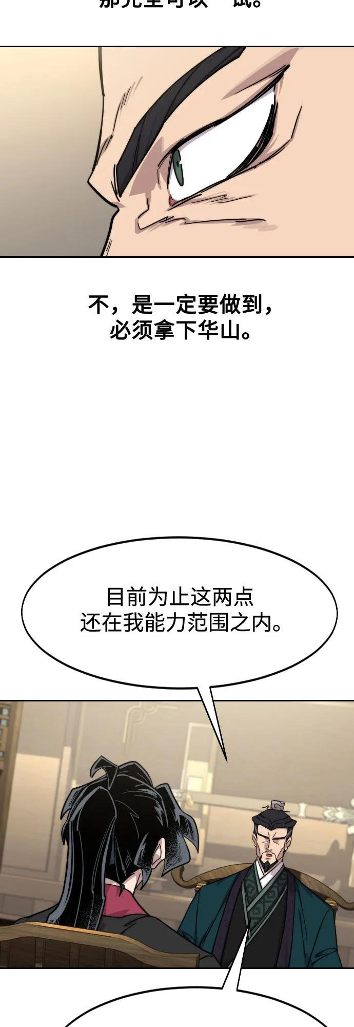 第138话