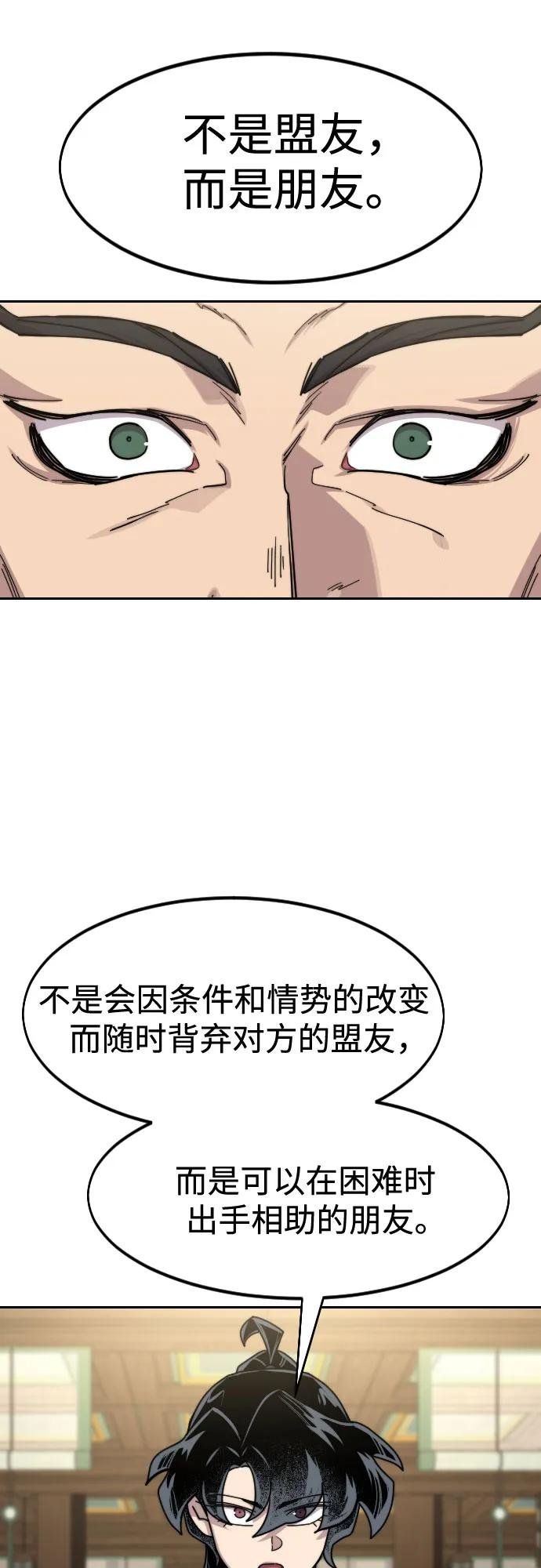 第138话