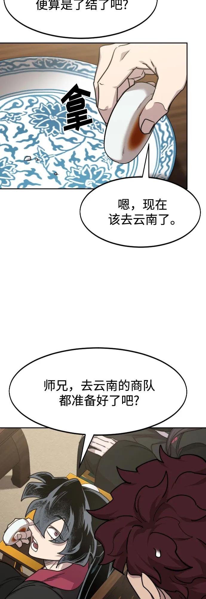 第139话