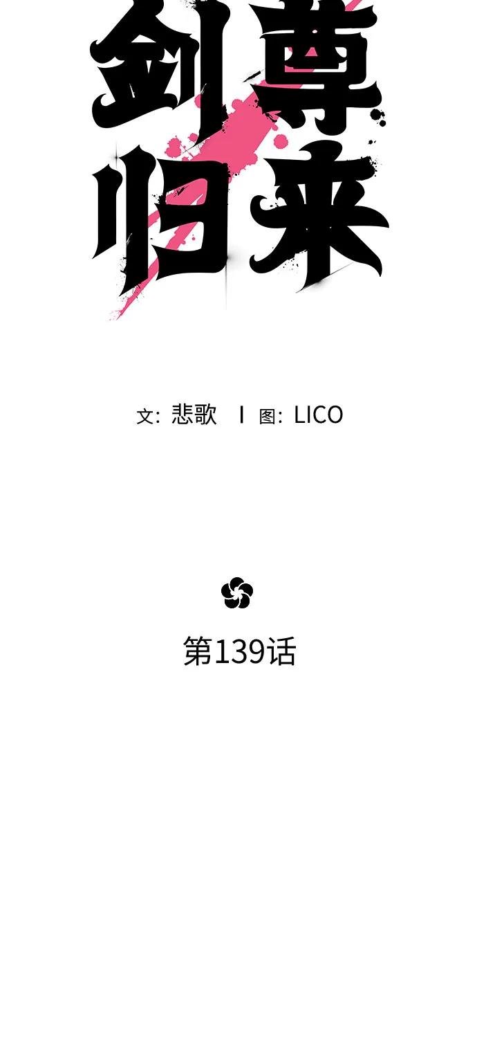 第139话