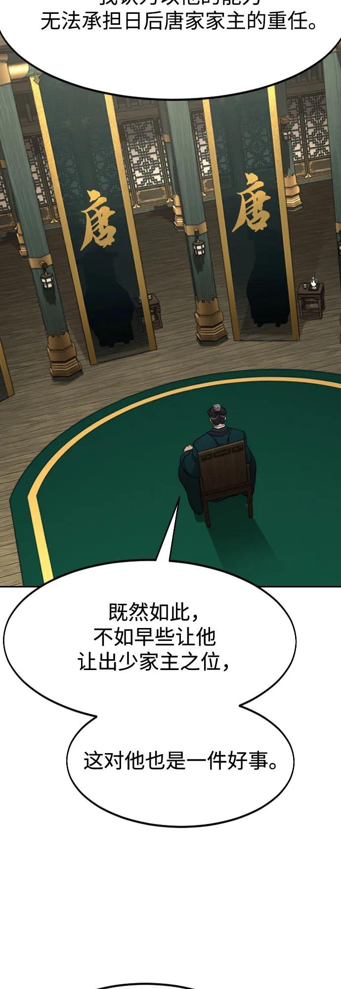 第139话