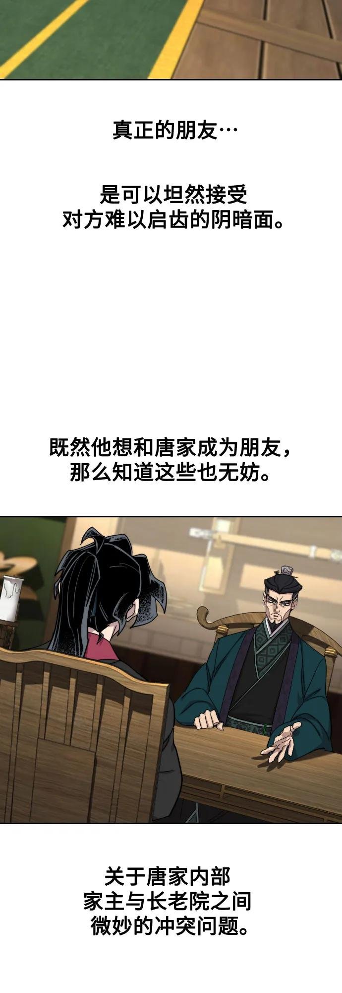 第140话