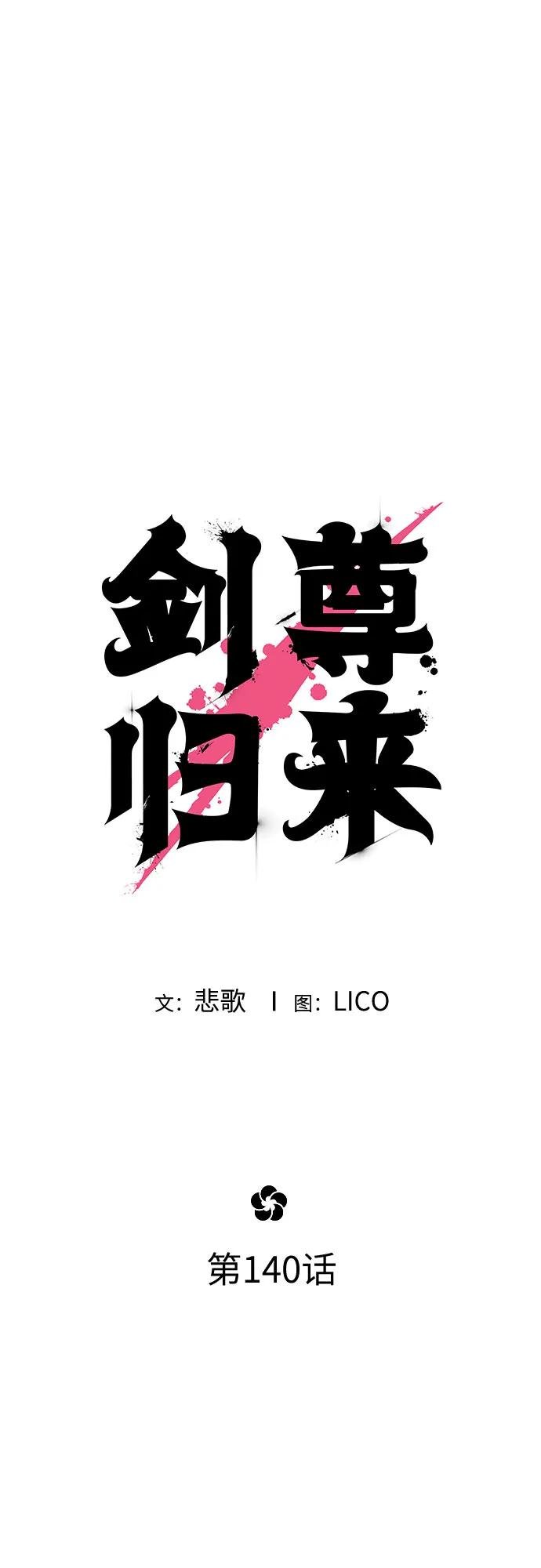 第140话