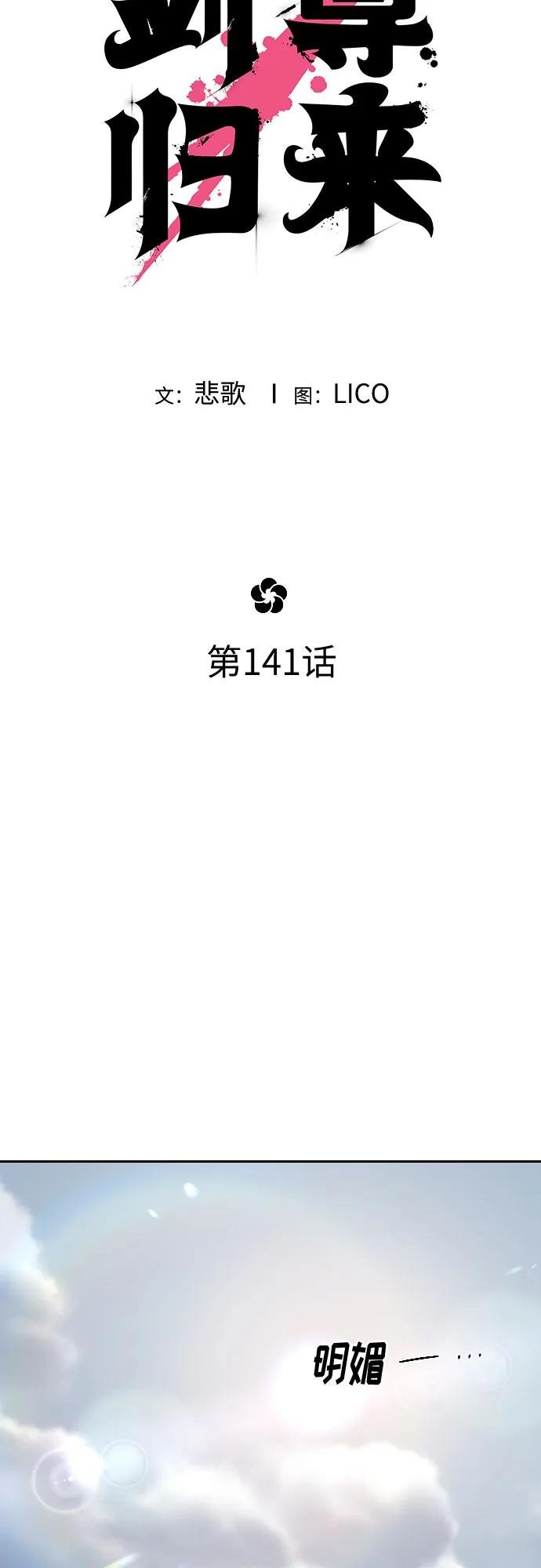 第141话